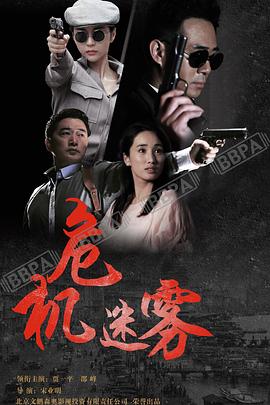 同门往事第1集