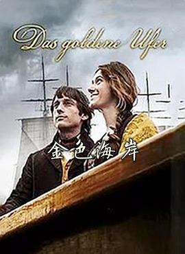 金色海岸HD中字