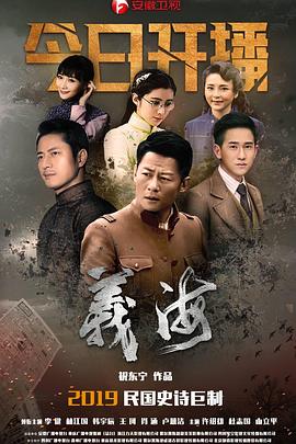 义海第1集