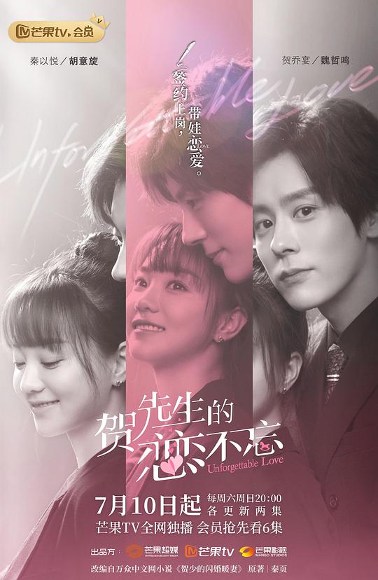 贺先生的恋恋不忘越南语版第01集