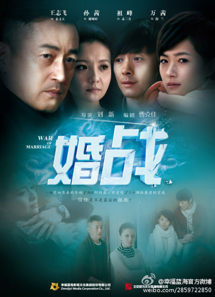 婚战第01集
