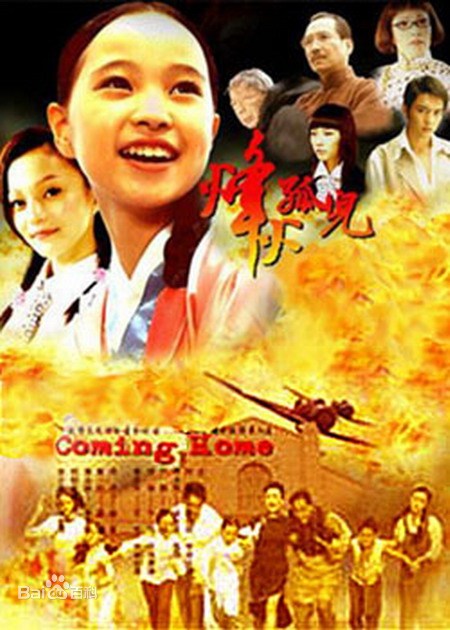 烽火孤儿第04集