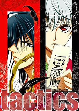 抓鬼天狗帮第01集