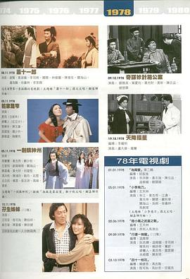 天降福星第01集