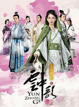 大汉情缘之云中歌第01集