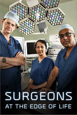 手术室的故事第三季第4集
