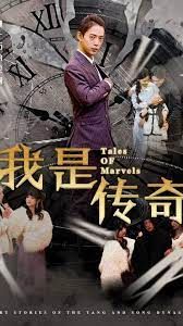 我是传奇短剧版全集(大结局)