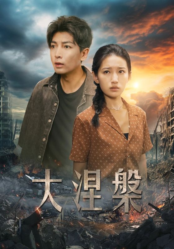 大涅槃全集(大结局)