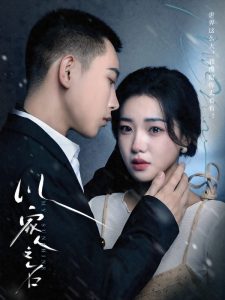 以家人之名2024全集(大结局)