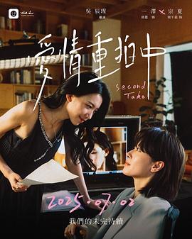 爱情重拍中(全集)